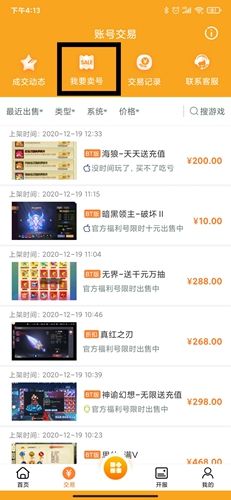 咪噜游戏app截图12