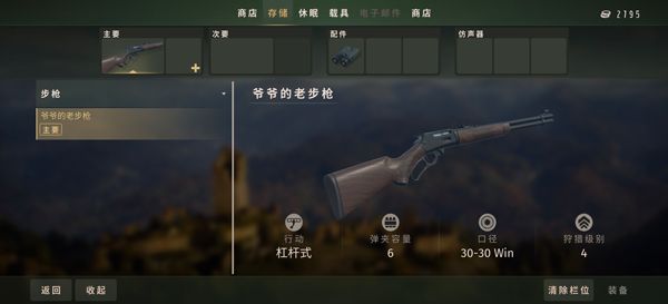 新手玩法攻略配图4