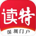 读特安卓版下载_读特app下载 v10.2.2客户端