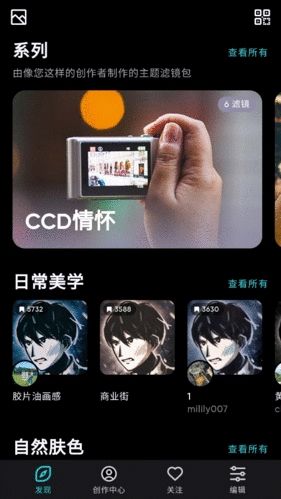 Polarr破解版1