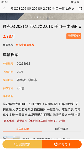 使用教程配图2