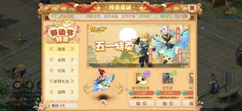 梦幻西游5