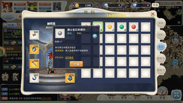 战力提升攻略配图3