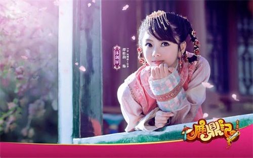 《鹿鼎记OL》中谭松韵cos的沐剑屏