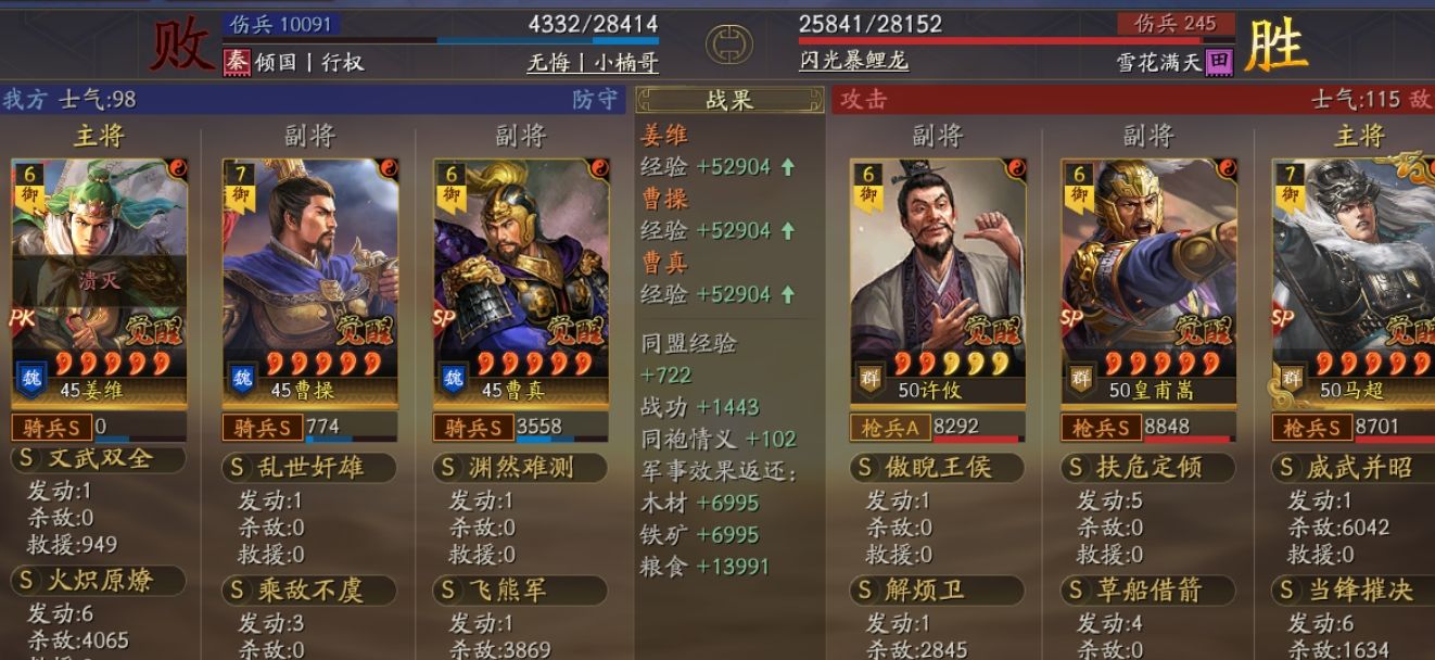 三国志战略版魏姜飞熊骑有几种玩法 三国志战略版魏姜飞熊骑有几种玩法