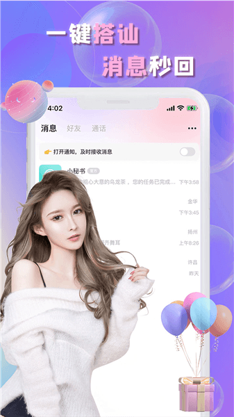 软件特色配图1