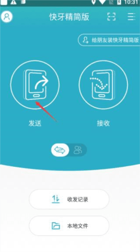 快牙精简版4