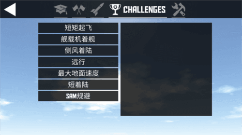 简单飞机怎么玩5