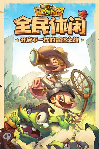 冒险与推图礼包大全