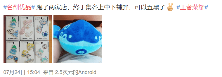 王者荣耀与名创优品开启跨界联动,多款高颜值好物疯狂圈粉 王者荣耀与名创优品开启跨界联动,多款高颜值好物疯狂圈粉