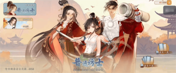 华夏绘世录官方版宣传图