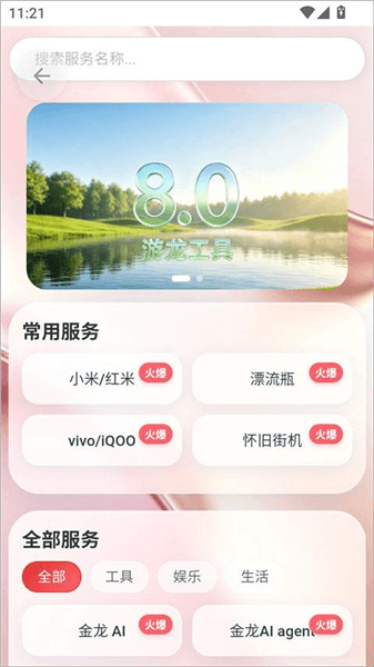 游龙工具8.0使用教程配图1