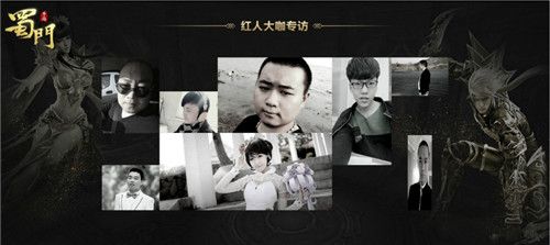 蜀门手游2
