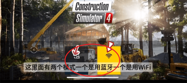 联机教程配图2