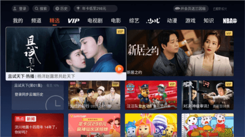 云视听极光极速版3