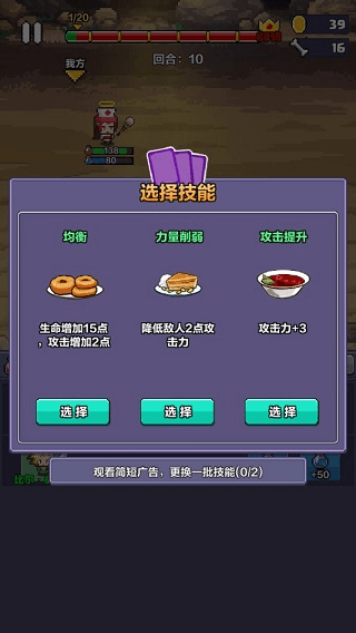 游戏攻略配图4