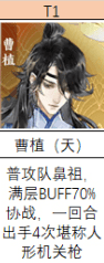 忘川风华录单攻角色排行榜4