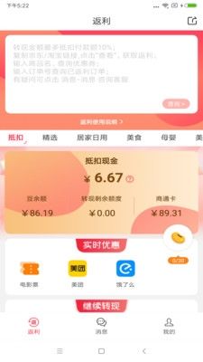 喜乐排行app宣传图4
