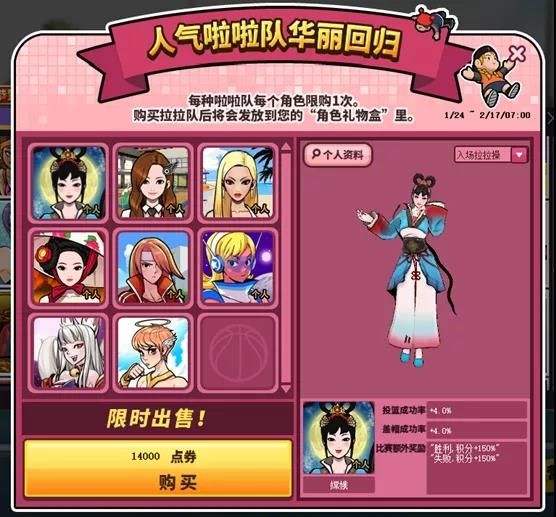 街头篮球8