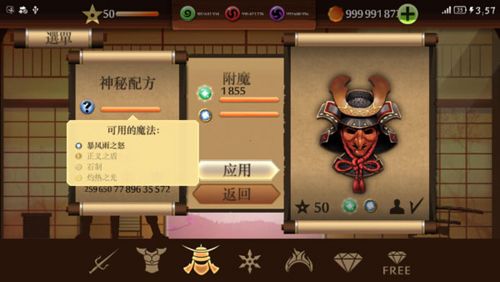 怎么附魔配图2