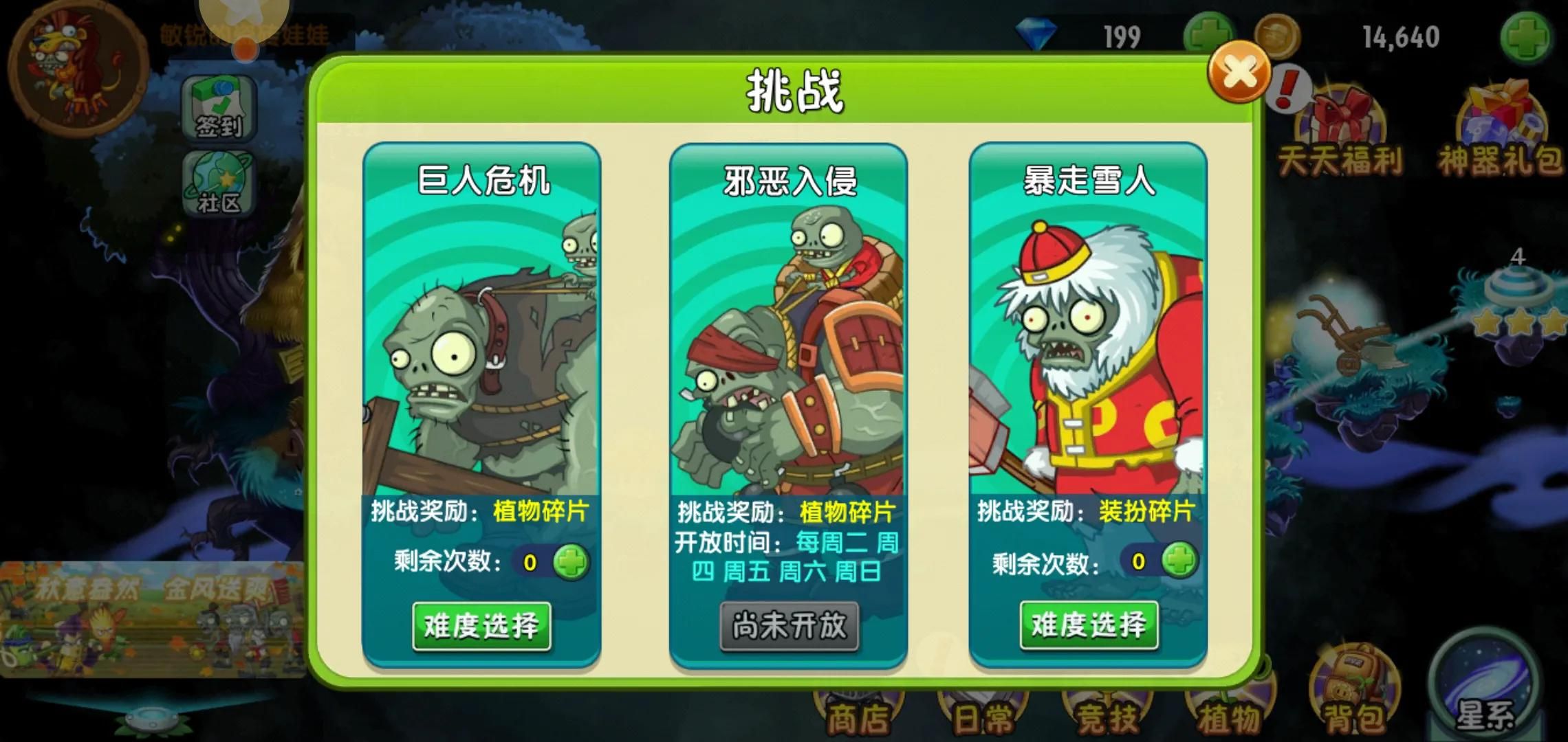 植物大战僵尸2跳跳僵尸有什么用 植物大战僵尸2跳跳僵尸有什么用