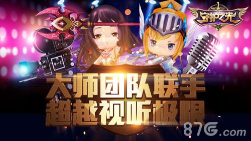 《守护之光》限量不删档测试震撼开启4