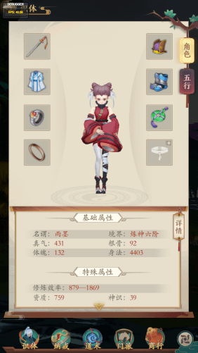 《寻道大千》角色属性详情一览 《寻道大千》角色属性详情一览