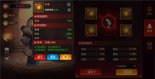 加德尔契约魔灵升级攻略
