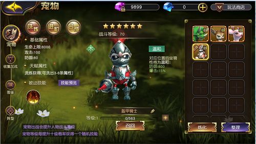 太极熊猫3:猎龙2
