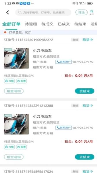 软件功能配图1
