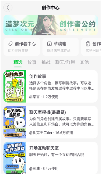 怎么创作角色配图2
