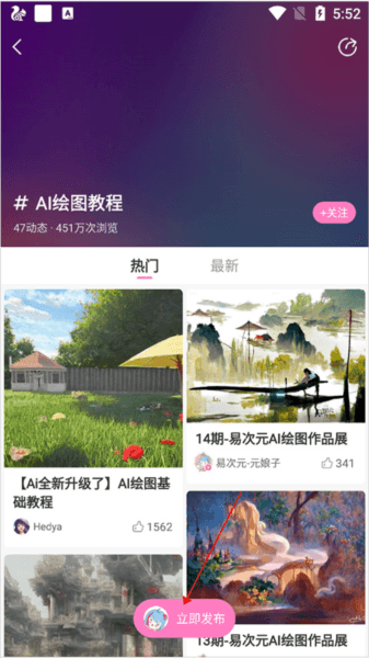 易次元ai绘图7