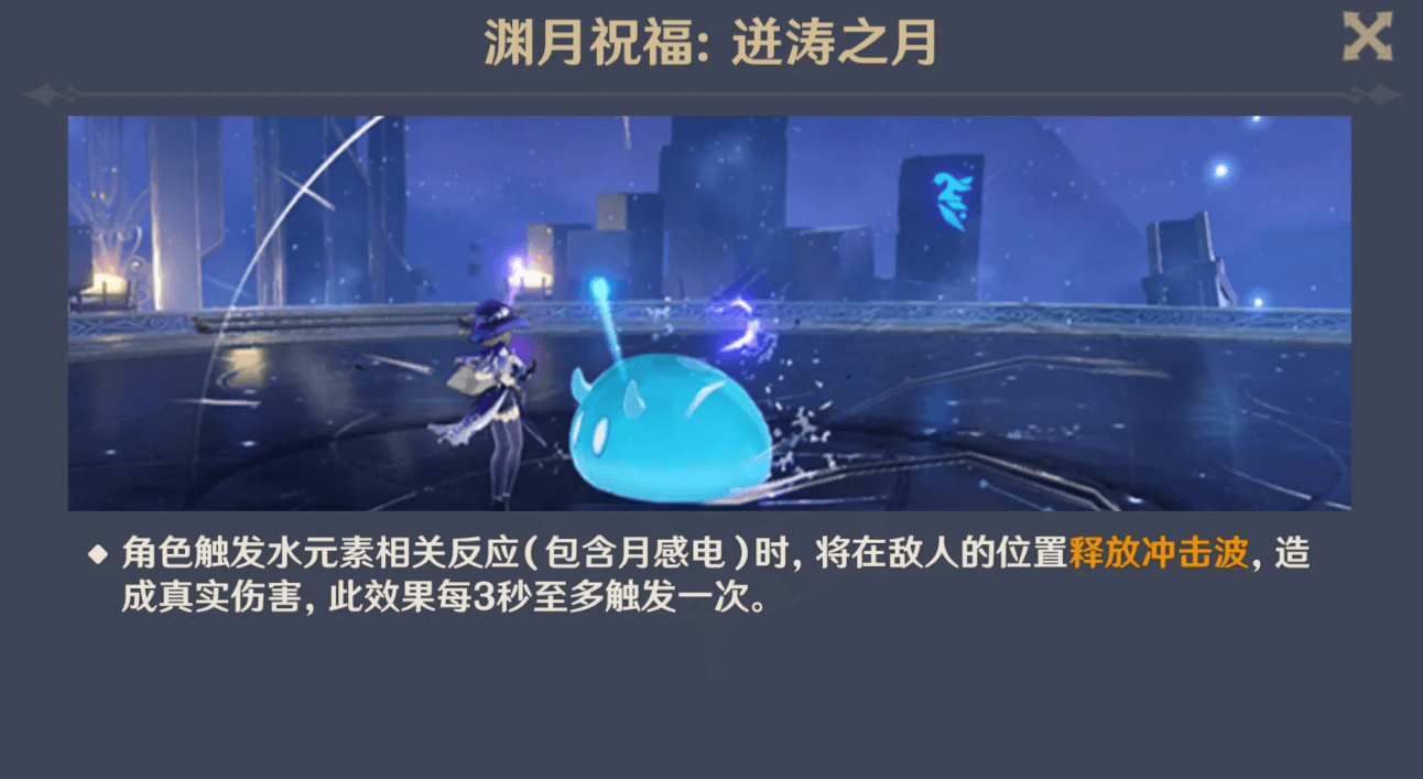 原神8月深境螺旋怎么通关 原神8月深境螺旋怎么通关