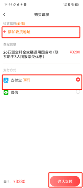 使用教程配图4