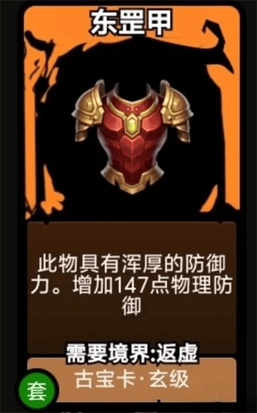 怎么获得返虚乾坤袋以及使用方法配图2