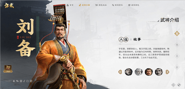 角色介绍配图4