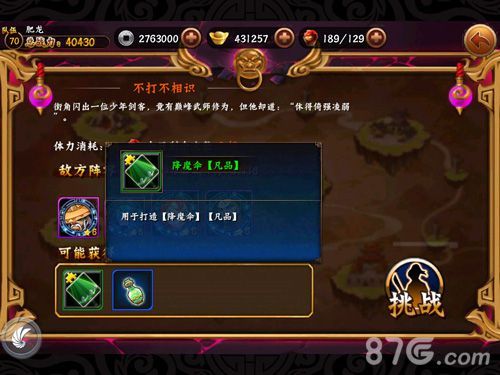 《无敌唤灵》新版本灵宝降世明日开启3