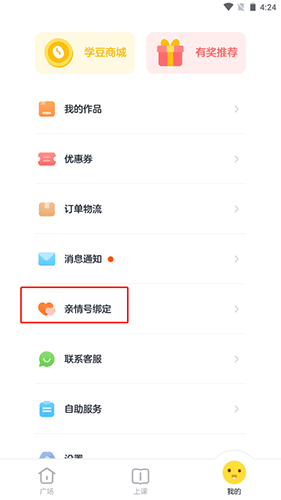 叫叫阅读课13