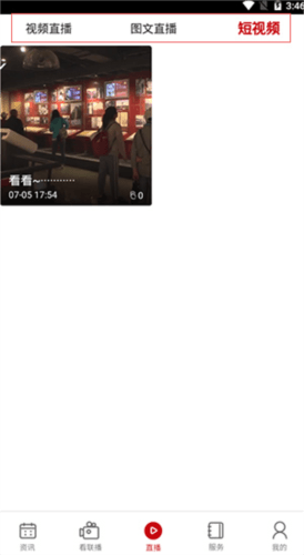 遵义发布app使用介绍4