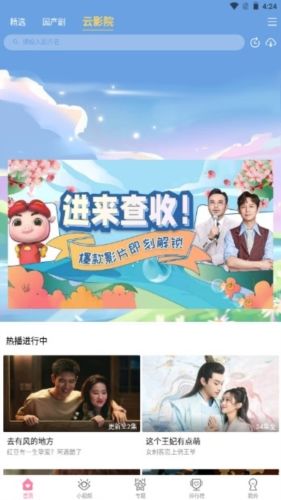 韩剧大全无广告版亮点