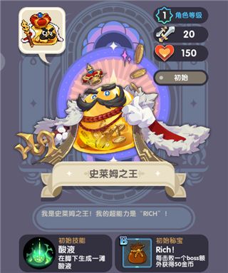 英雄详解配图5