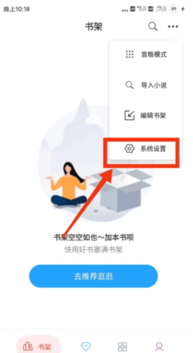 笔趣搜书app6