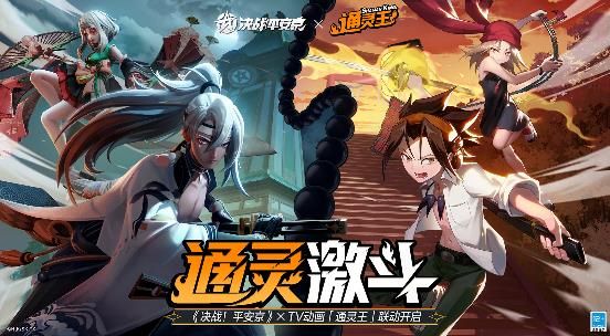 决战!平安京2