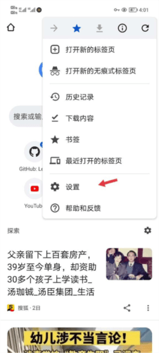 Chrome怎么设置默认主页2