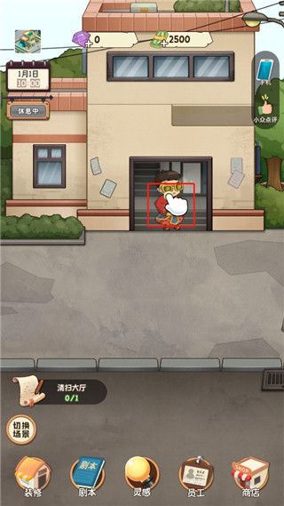 游戏攻略配图3