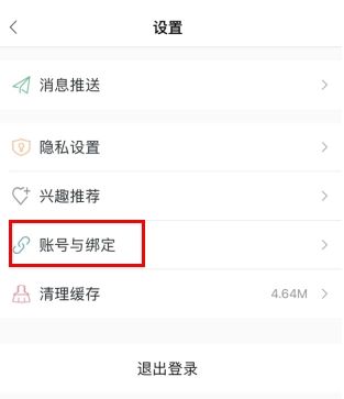 怎么改密码配图1