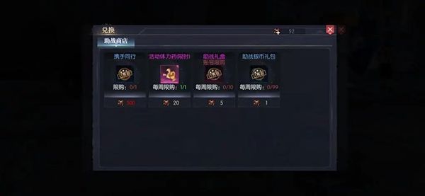 体力药获取攻略配图4