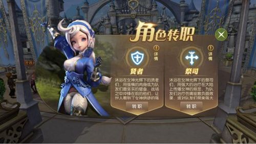 龙之谷2牧师二转2