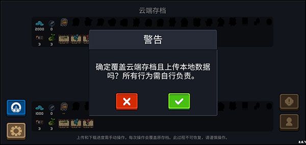 元气骑士上帝版11