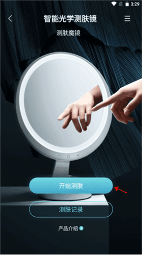 美丽肌因使用教程3
